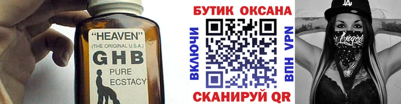 БУТИРАТ буратино  Пойковский 