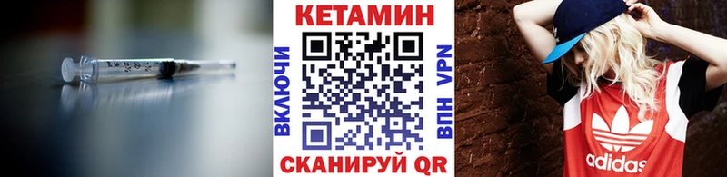 КЕТАМИН VHQ как найти закладки Пойковский