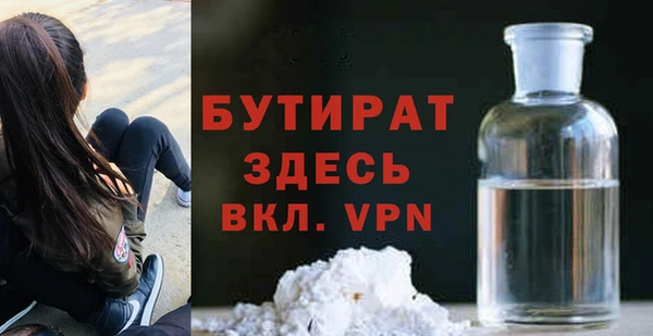 бутират Няндома