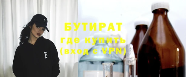 бутират Няндома