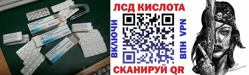 LSD-25 экстази кислота  цены наркотик  даркнет клад  Пойковский 