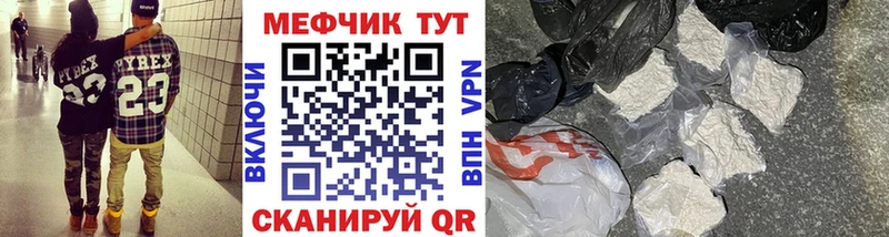 MEGA как зайти  Пойковский  Мефедрон кристаллы 
