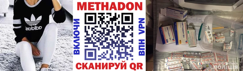 как найти   darknet формула  Метадон methadone  Пойковский 