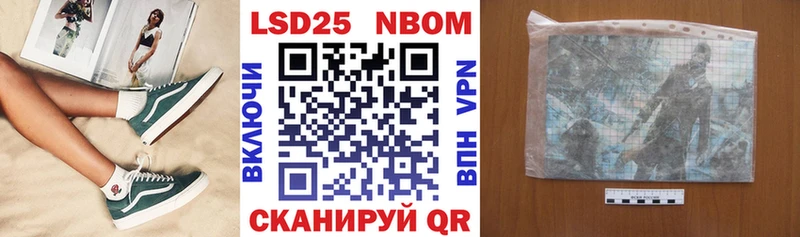 Марки NBOMe 1,8мг  Пойковский 